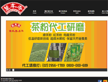 Tablet Screenshot of evertea.com.tw